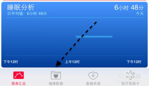 教你怎麼把小米手環導入iPhone健康應用