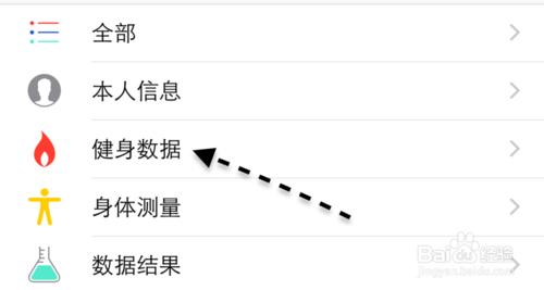 教你怎麼把小米手環導入iPhone健康應用