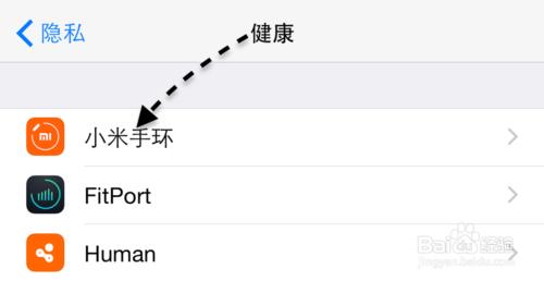 教你怎麼把小米手環導入iPhone健康應用