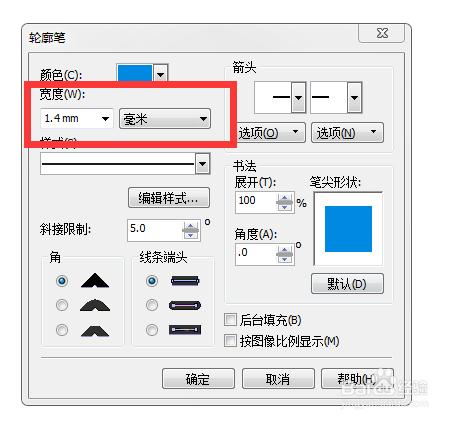 CorelDRAW中如何設置輪廓線