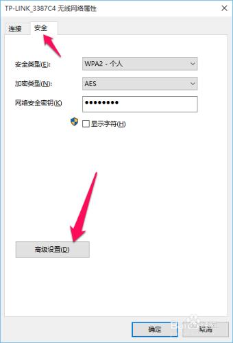 WIN10正式版無線網絡受限解決辦法