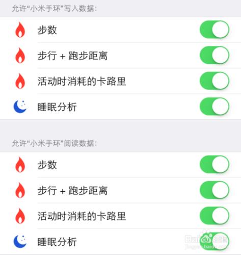 教你怎麼把小米手環導入iPhone健康應用