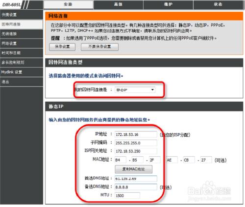 無線路由器如何配置上網教程