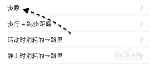 教你怎麼把小米手環導入iPhone健康應用