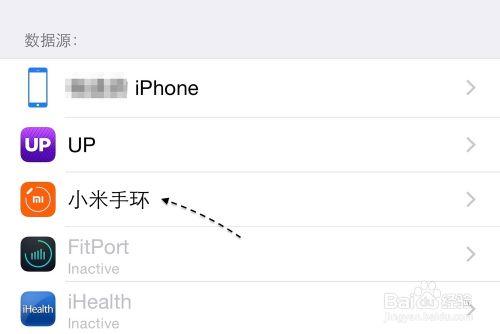 教你怎麼把小米手環導入iPhone健康應用