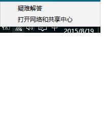 WIN10正式版無線網絡受限解決辦法