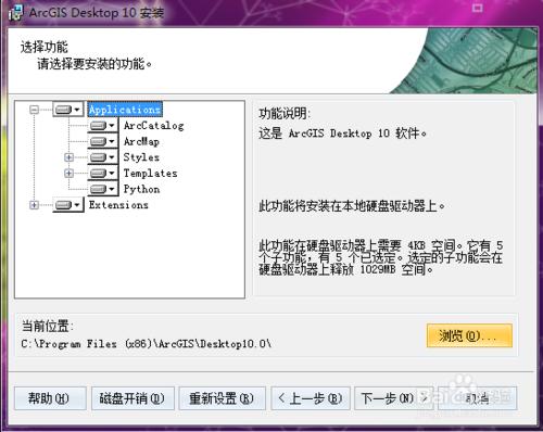 Arcgis下載及安裝教程（超詳細版+附圖文）