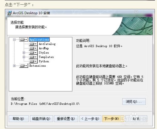 Arcgis下載及安裝教程（超詳細版+附圖文）