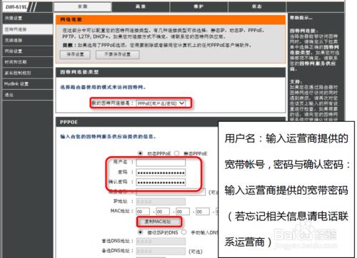 無線路由器如何配置上網教程