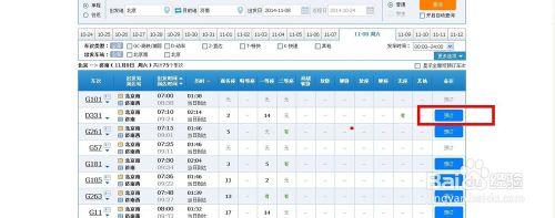 如何在12306上訂購火車票