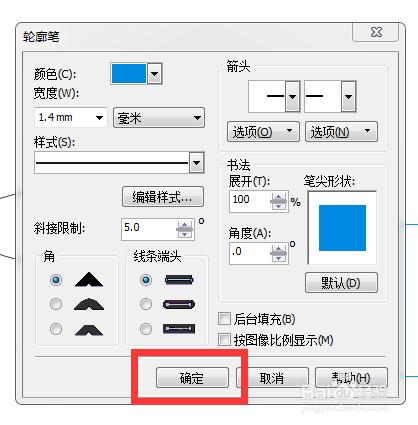 CorelDRAW中如何設置輪廓線