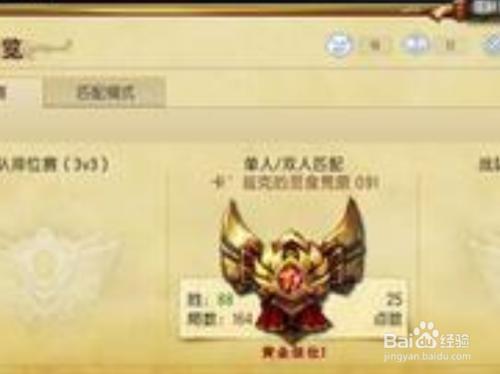 英雄聯盟lol怎麼才能從黃金段打上白金段？