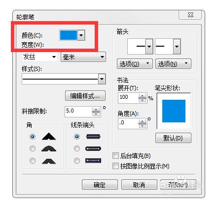 CorelDRAW中如何設置輪廓線