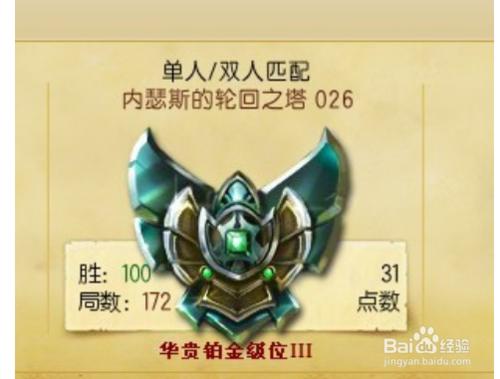 英雄聯盟lol怎麼才能從黃金段打上白金段？