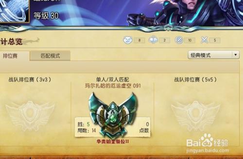 英雄聯盟lol怎麼才能從黃金段打上白金段？