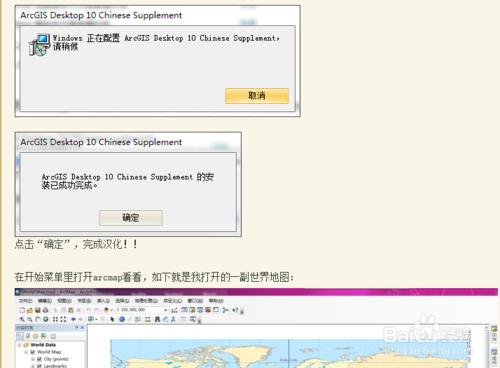 Arcgis下載及安裝教程（超詳細版+附圖文）