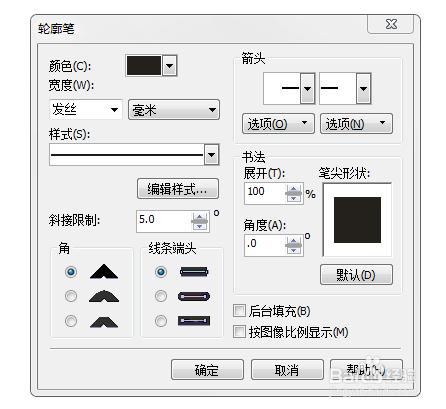 CorelDRAW中如何設置輪廓線