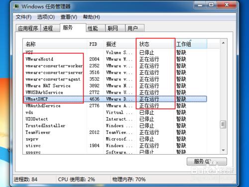 VMware無網絡故障上不了網網絡斷開異常詳解