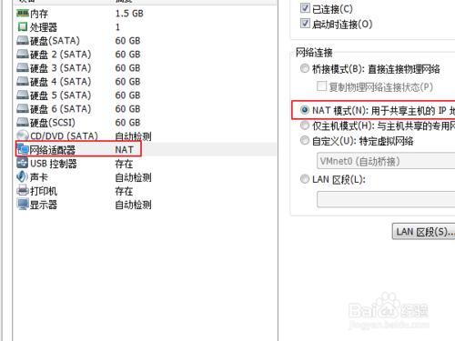 VMware無網絡故障上不了網網絡斷開異常詳解