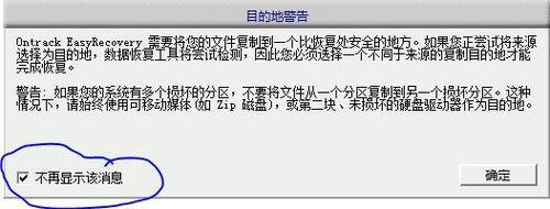 恢復回收站已刪除文件