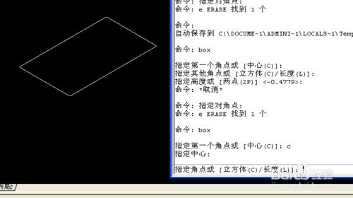 AUTOCAD中長方體的繪製技巧