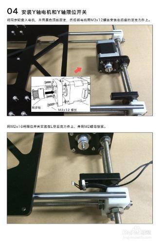 如何DIY一臺3D打印機