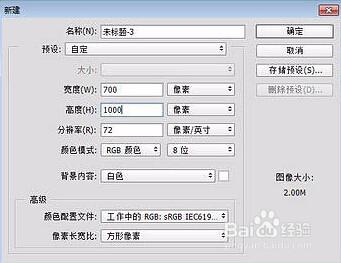 photoshop CS 6製作復古半調紋理人像