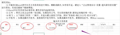 釘釘企業賬戶怎麼導入員工通訊錄