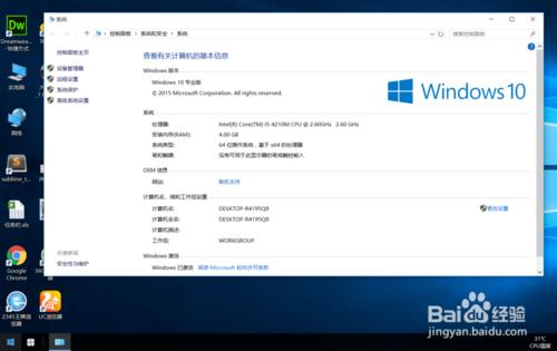 windows10重裝系統