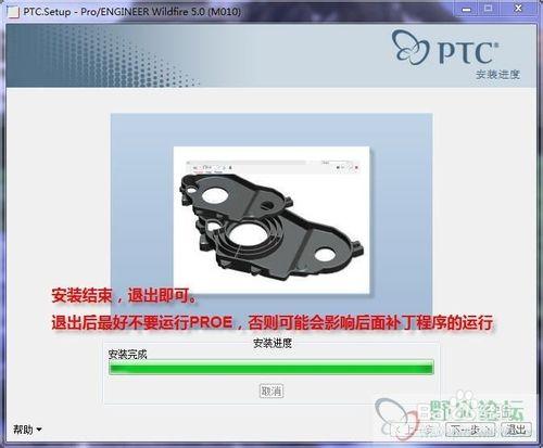proe wildfire 5.0 版安裝步驟教程(圖解)