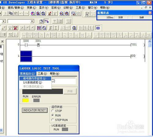 PLC的ANDP指令怎樣編程與仿真？