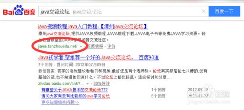 如何快速學好java編程入門到精通？