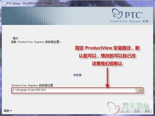 proe wildfire 5.0 版安裝步驟教程(圖解)