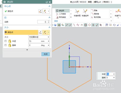 UG10.0教程：[62]UG10.0螺母設計技巧