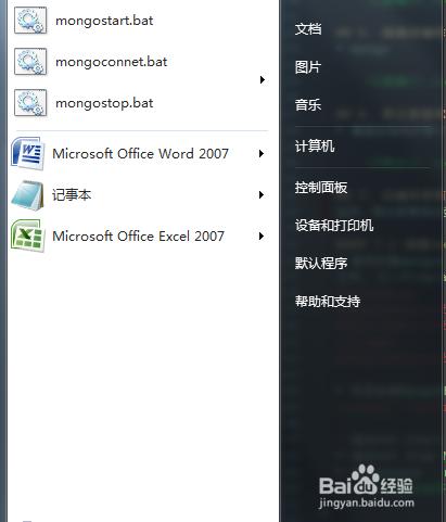 Windows下安裝配置Mongodb3.0.7
