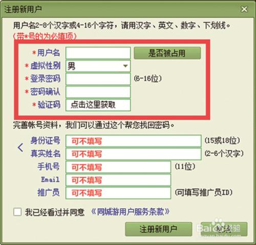 怎樣在電腦上打呂梁打七