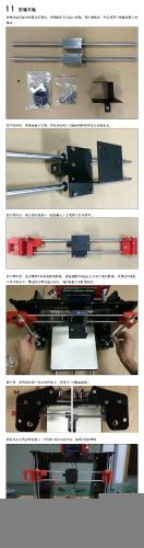 如何DIY一臺3D打印機