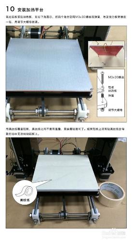 如何DIY一臺3D打印機