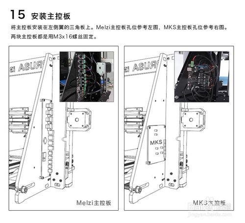 如何DIY一臺3D打印機