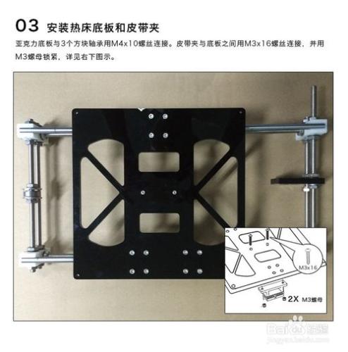 如何DIY一臺3D打印機