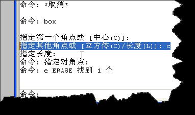 AUTOCAD中長方體的繪製技巧