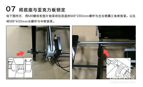 如何DIY一臺3D打印機