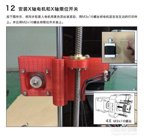 如何DIY一臺3D打印機