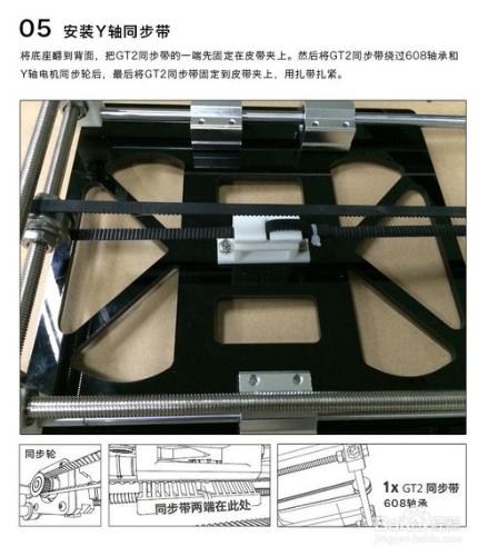 如何DIY一臺3D打印機