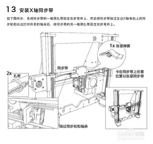 如何DIY一臺3D打印機