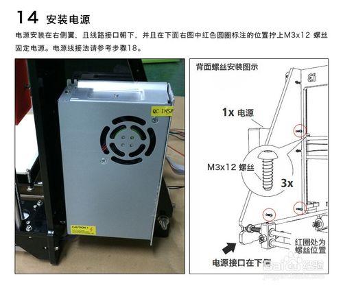 如何DIY一臺3D打印機