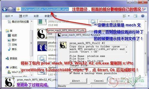 proe wildfire 5.0 版安裝步驟教程(圖解)