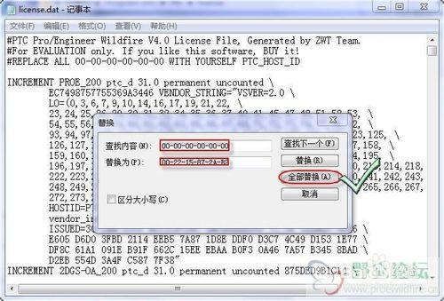 proe wildfire 5.0 版安裝步驟教程(圖解)