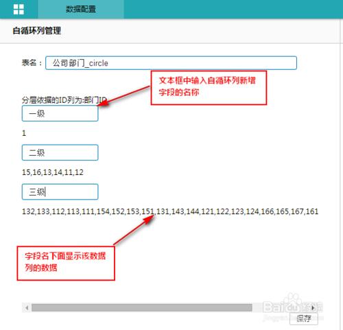 商業智能圖表軟件如何構建自循環列