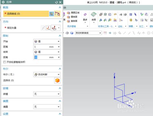 UG10.0教程：[62]UG10.0螺母設計技巧